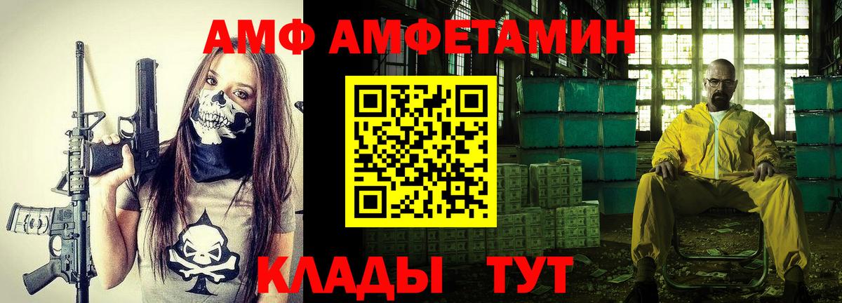 Новокуйбышевск  Amphetamine  Вход с VPN  Амфетамин VHQ 