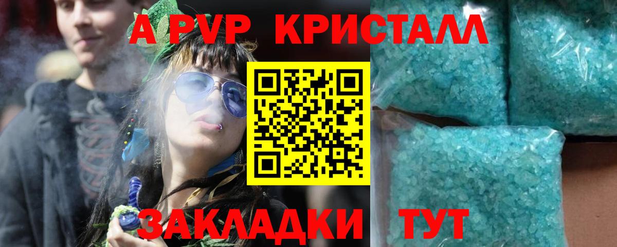 Alfa_PVP  Alpha PVP Соль  Вход с VPN  Альфа ПВП Crystall  хочу наркоту  А ПВП VHQ  Новокуйбышевск 