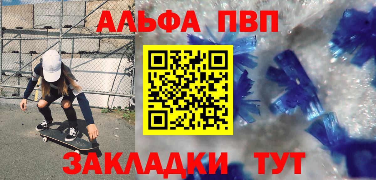 A-PVP мука Новокуйбышевск