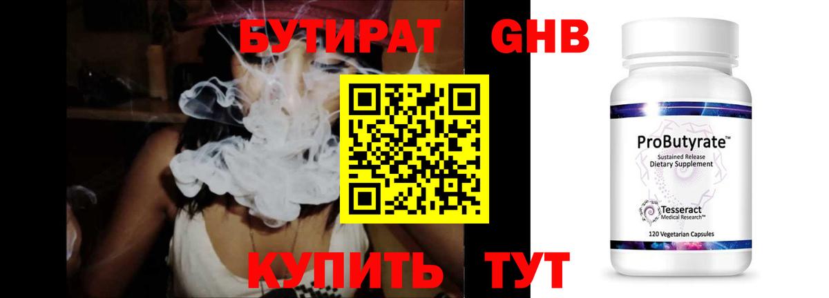 Новокуйбышевск  БУТИРАТ Butirat  Вход с VPN 