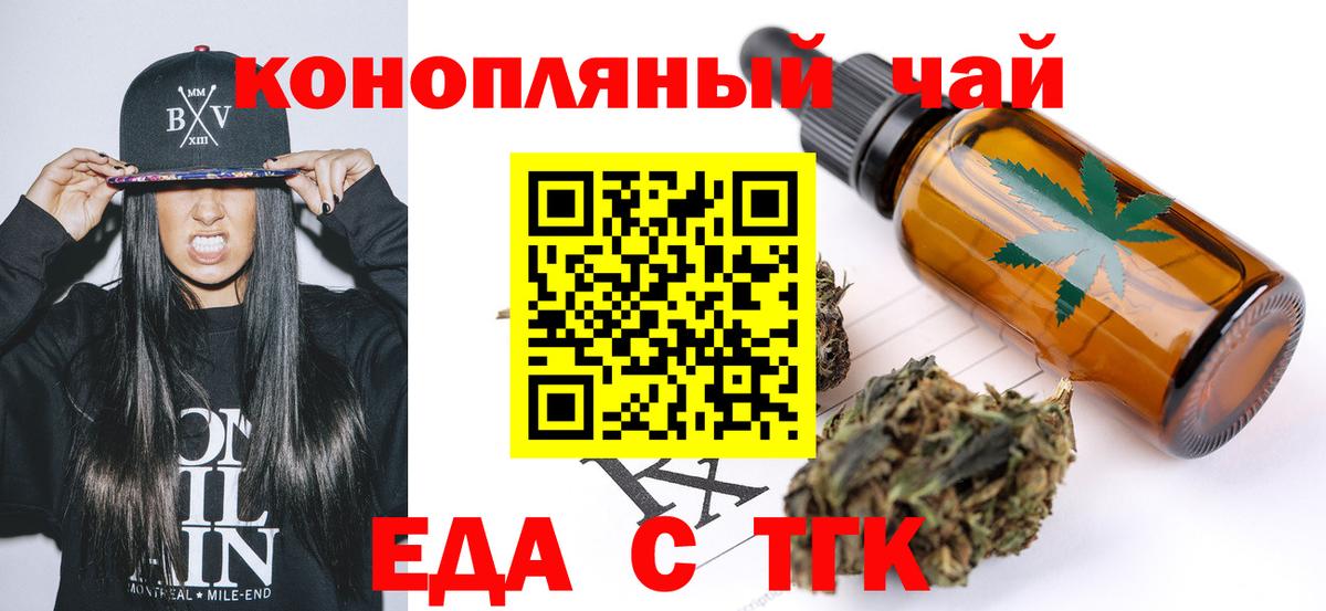 Печенье с ТГК конопля Новокуйбышевск