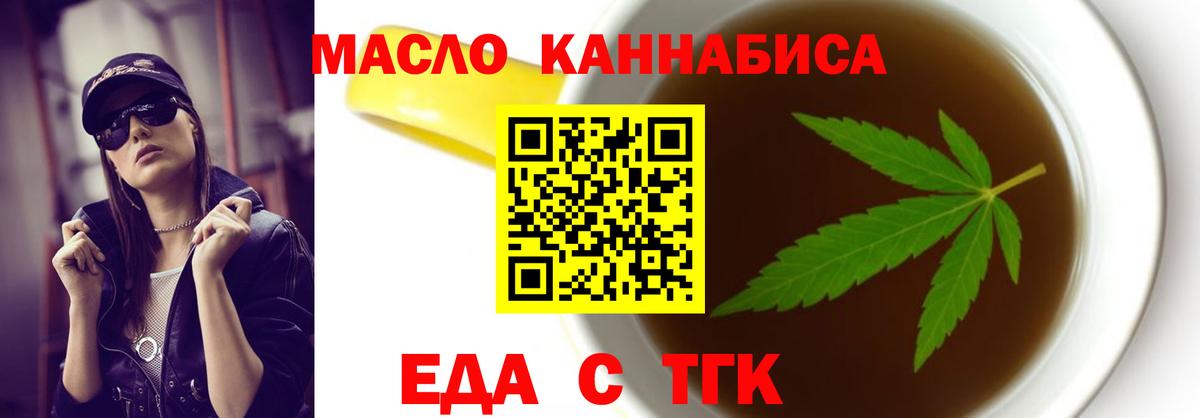 Печенье с ТГК конопля  Вход с VPN  Новокуйбышевск 