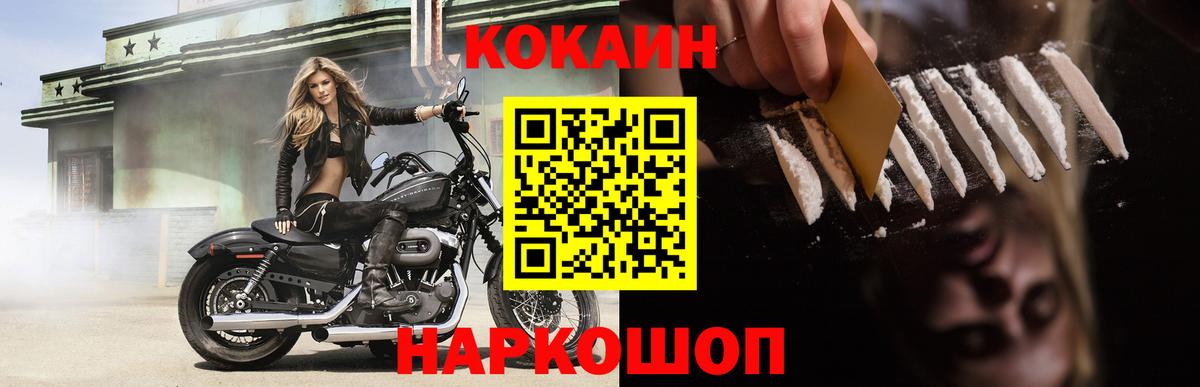 Кокаин Fish Scale  COCAIN  Новокуйбышевск  Вход с VPN  Кокаин Колумбийский 