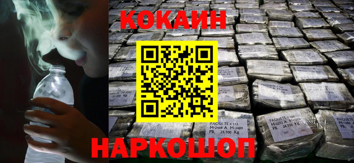 COCAIN Боливия Новокуйбышевск