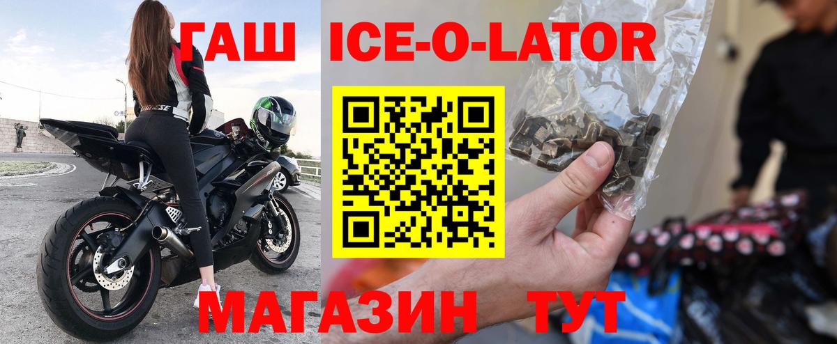 Новокуйбышевск  ГАШИШ hashish  Вход с VPN  ГАШ убойный 