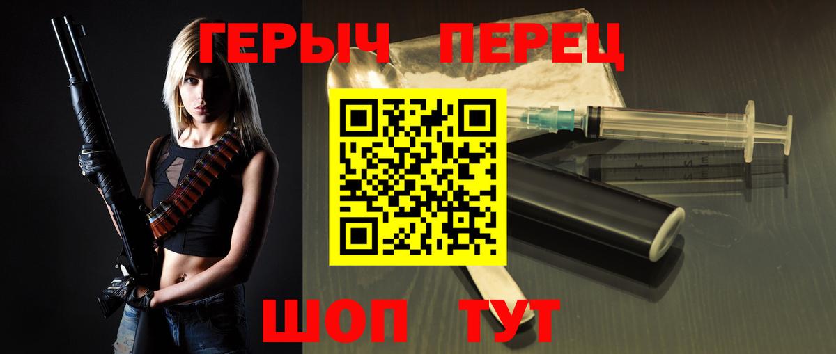 ГЕРОИН VHQ Новокуйбышевск
