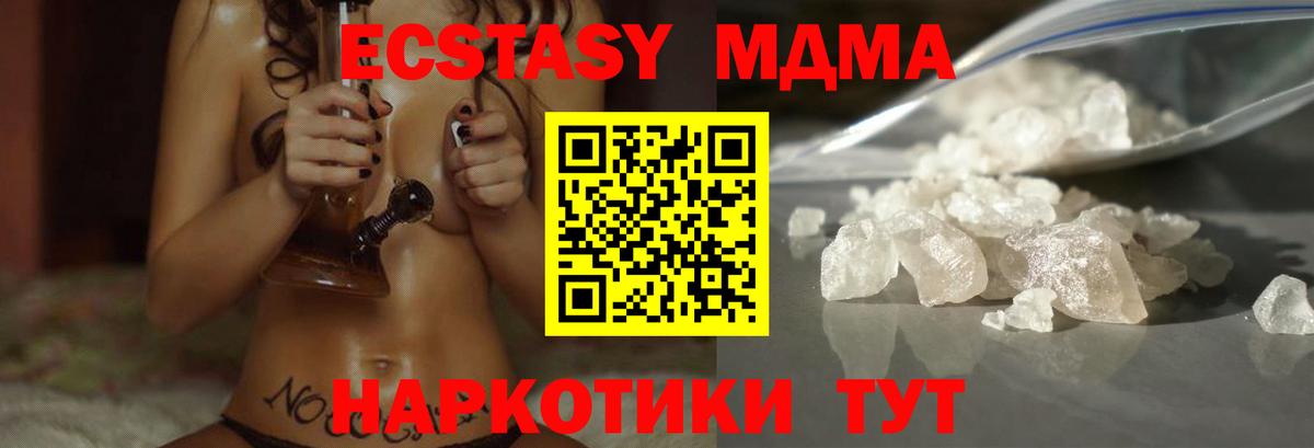 MDMA молли  Вход с VPN  МДМА VHQ  Новокуйбышевск 