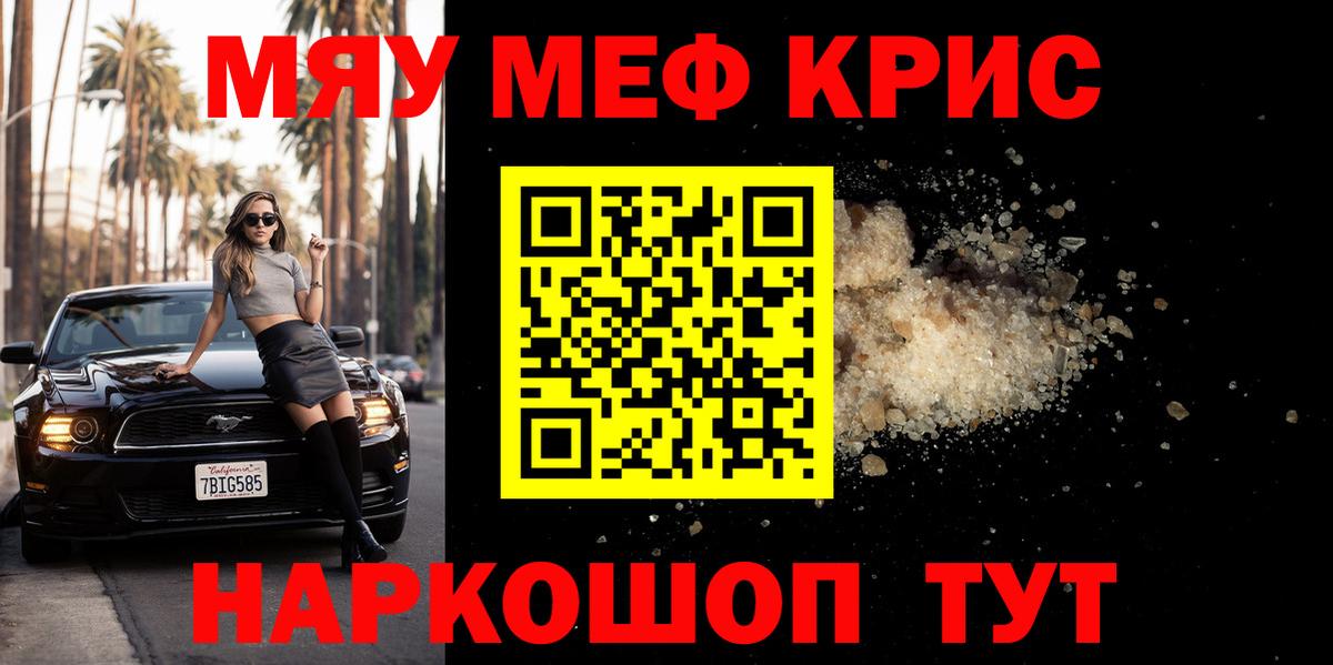 Новокуйбышевск  Меф mephedrone  МЕФ  Вход с VPN  Мефедрон mephedrone 