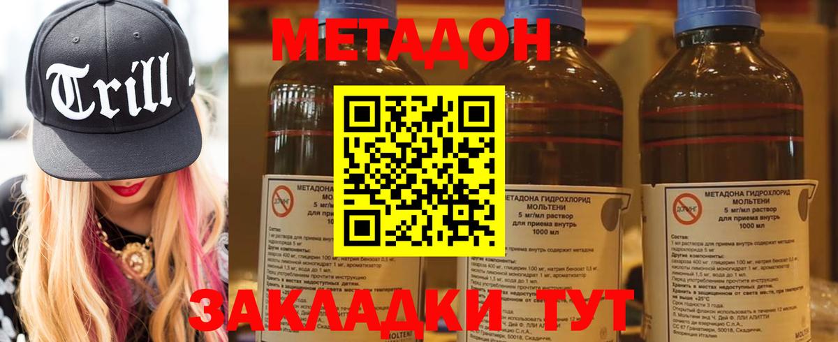 Метадон белоснежный  МЕТАДОН белоснежный  Новокуйбышевск  Вход с VPN 