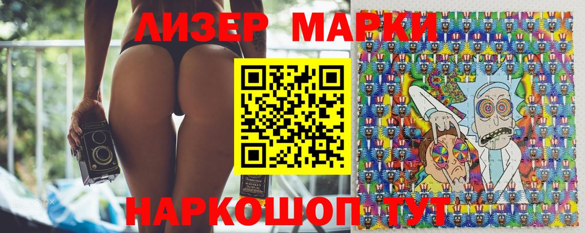 Марки N-bome 1,8мг  Вход с VPN  Новокуйбышевск 