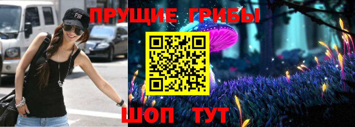 Псилоцибиновые грибы MAGIC MUSHROOMS Новокуйбышевск